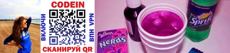 Кодеин Purple Drank  Павловская 