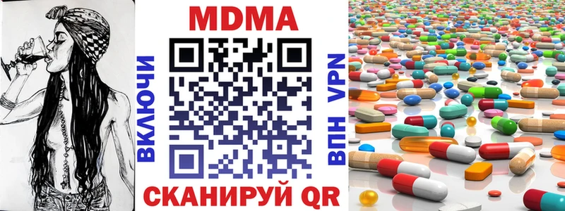 МДМА молли  Павловская 