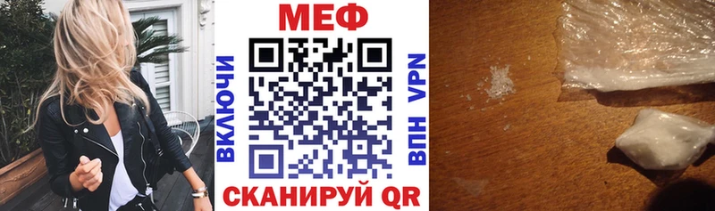 МЯУ-МЯУ mephedrone  блэк спрут ONION  Павловская 