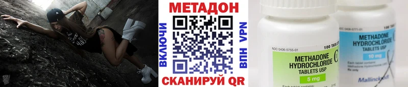 купить наркотик  Павловская  МЕТАДОН белоснежный 