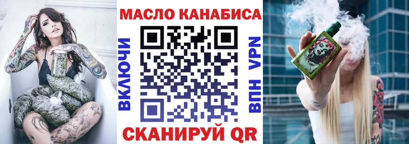 ТГК гашишное масло  Павловская 